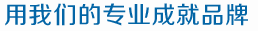 誠(chéng)招產(chǎn)品分銷(xiāo)、代理商